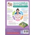 ชุดกิจกรรมการเรียนรู้ Active Learning เทคโนโลยี (การออกแบบและเทคโนโลยี) ชั้นมัธยมศึกษาปีที่ 2 (หลักสูตรฯ 2551 ฉบับปรับปรุง พ.ศ. 2560) 